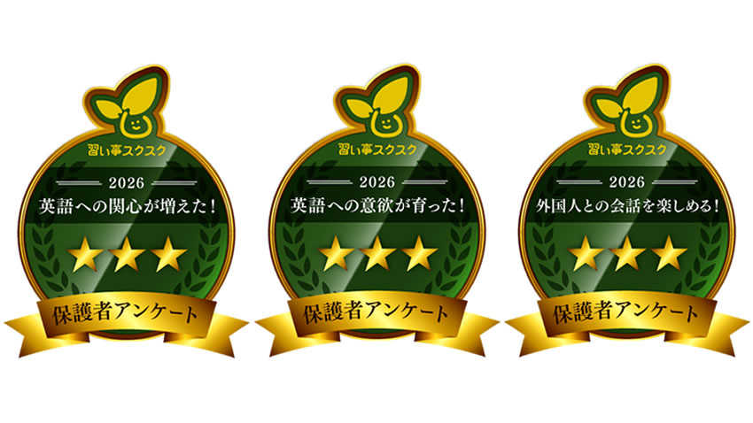 習い事スクスク_エンブレム画像